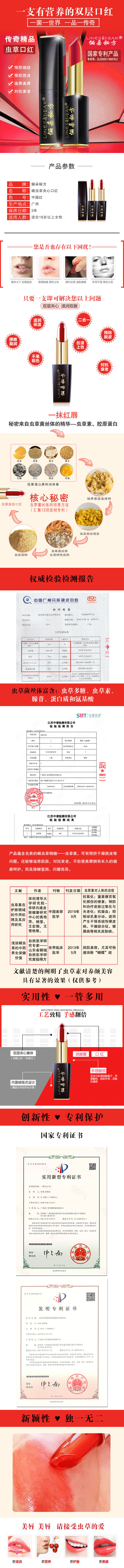 夾心口紅詳情頁.jpg