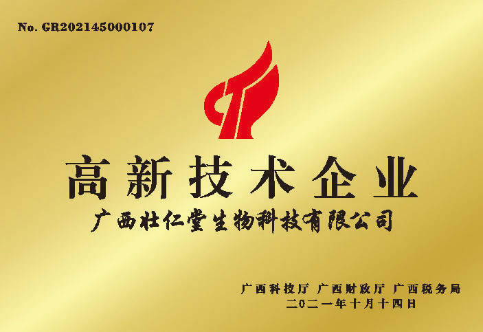 高新科技企業_副本.jpg