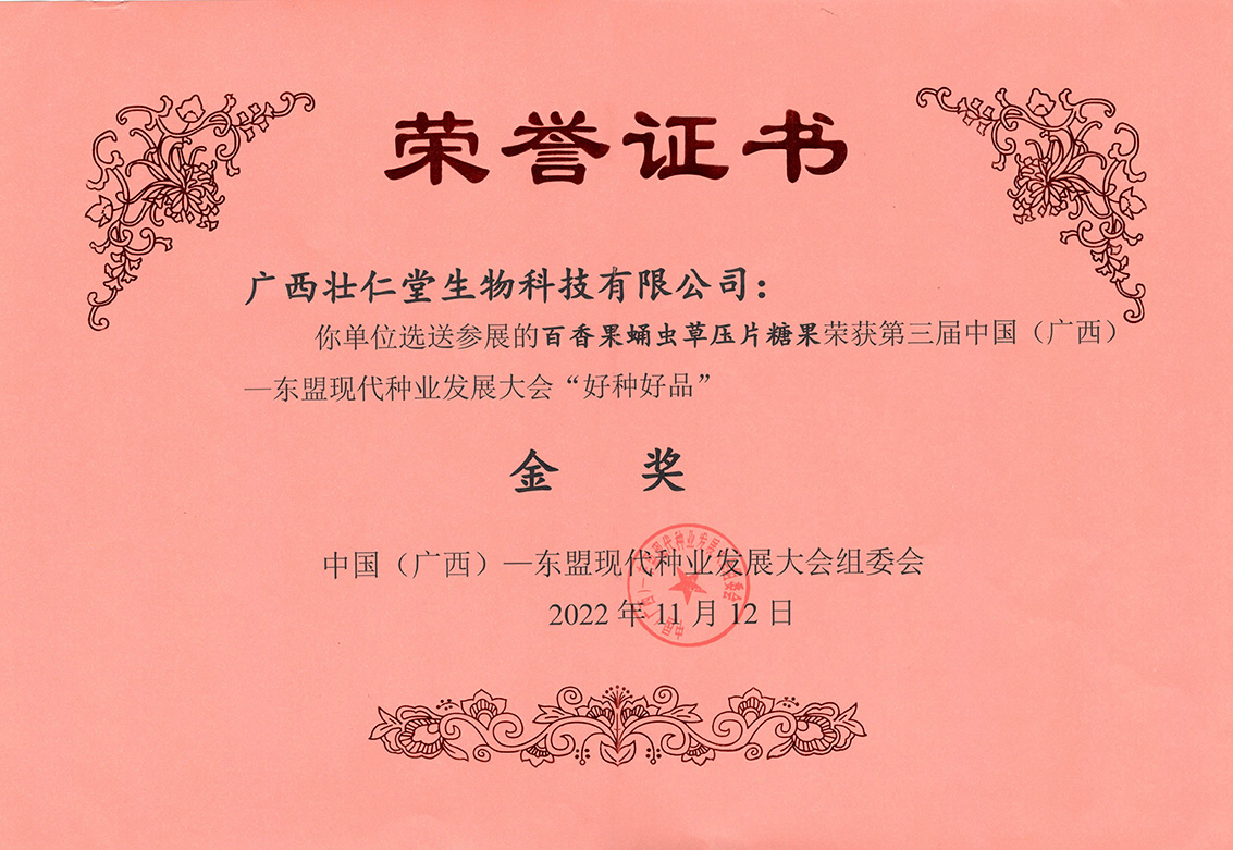 好種好品金獎(xiao).jpg