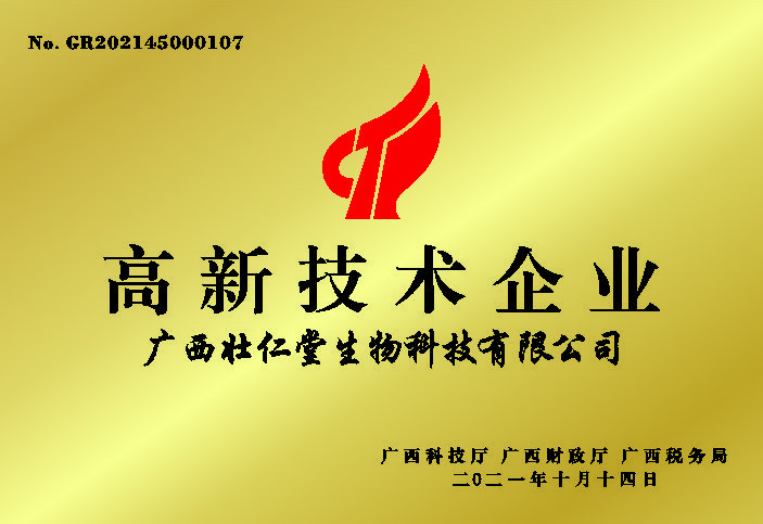 高新科技企業.jpg